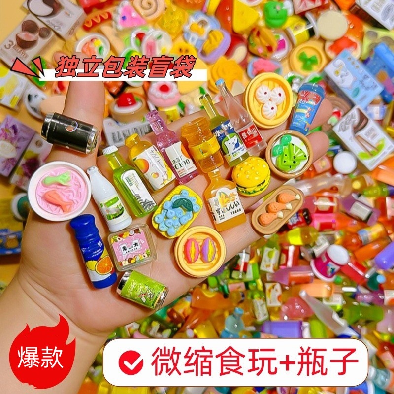 Food Snacks Packaging - Viral Mini Food Blind Bags, Simulated