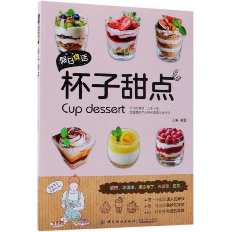 Holiday food talk: cup dessert - đánh giá và giá Food Snacks For Weight Loss