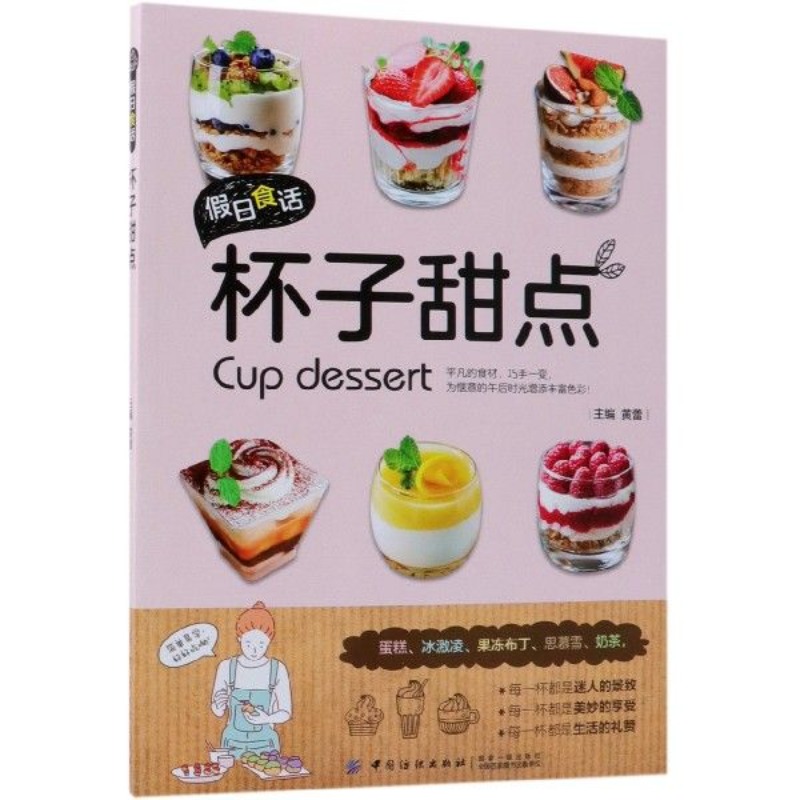 Holiday food talk: cup dessert - đánh giá và giá Food Snacks For Weight Loss